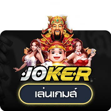 โลโก้ JOKER-GAMING