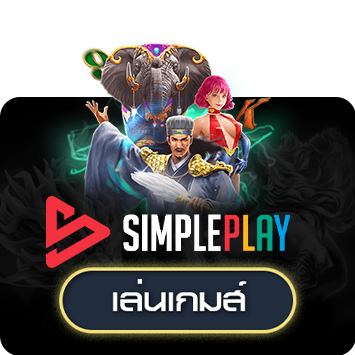 โลโก้ SIMPLEPLAY-GAMES